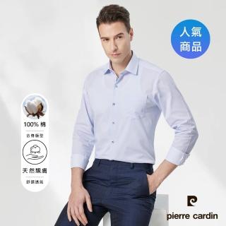 【pierre cardin 皮爾卡登】男襯衫 進口素材合身版純棉舒適透氣印花長袖襯衫 白底藍點印花(93853-30)