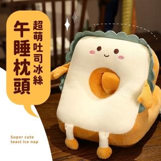 【抱枕】超萌吐司冰絲午睡枕頭(靠枕 抱枕 枕頭 趴睡枕 午覺枕 午休枕 旅行枕 收納枕 記憶枕 辦公室)