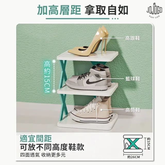 【JOJOGO】買1送1 X型七層多功能鞋架(折疊鞋架)