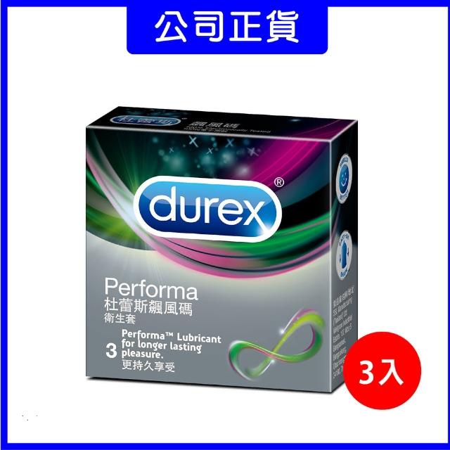 【Durex 杜蕾斯】★飆風碼保險套(3入/盒)