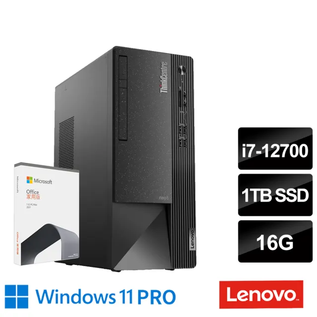 Lenovo】Office 2021組☆12代I7十二核心商用桌上型電腦(Neo 50t/I7