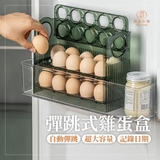 【Finger Pop 指選好物】翻轉雞蛋收納盒-30格(冰箱收納盒/雞蛋託/保鮮盒/收納架)