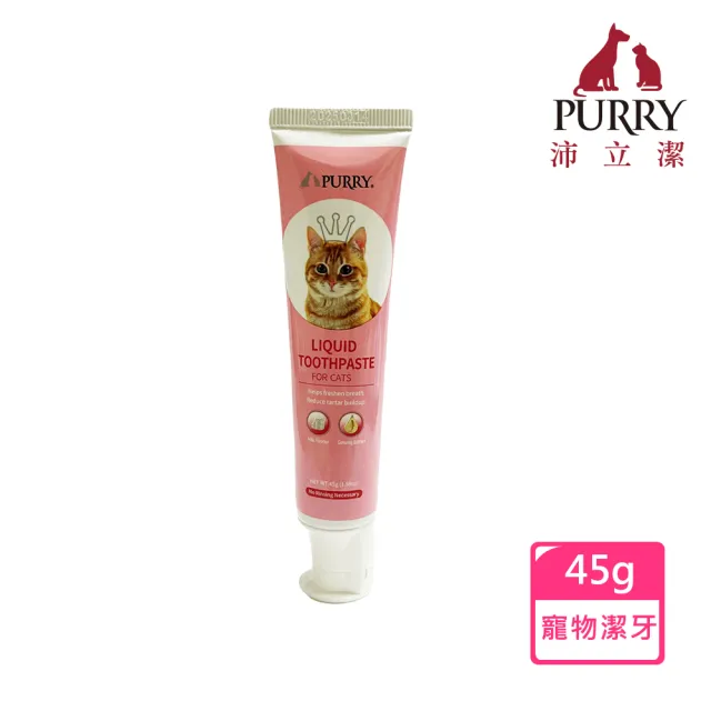 【Purry 沛立潔】寵物貓用人蔘牙膏45g(寵物牙膏 寵物潔牙 寵物牙刷)