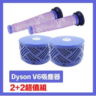 【Dyson】V6吸塵器前置+HEPA後置濾芯 副廠配件耗材(2+2超值組)