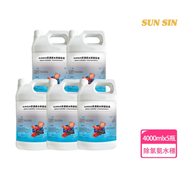 【SUNSIN】高濃度水質穩定劑4000mlX5罐(適合觀賞魚魚缸、魚場養殖使用)