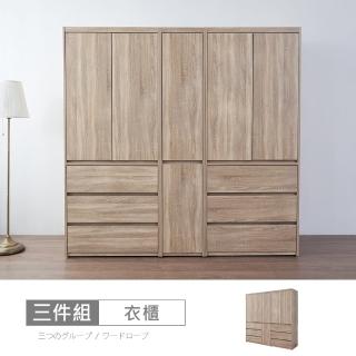 【時尚屋】XV11松浦橡木6.7尺衣櫃XV11-P131+P371*2(免運費 免組裝 衣櫃)