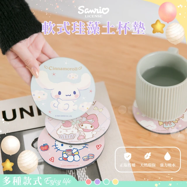 收納王妃 Sanrio 三麗鷗 軟軟系列 軟式硅藻土杯墊 圓形 杯墊 珪藻土(10*10*0.5)