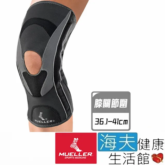 【海夫健康生活館】慕樂 肢體護具 未滅菌 Mueller Hg80彈簧支撐型 膝關節護具 膝圍36.1-41cm(MUA59212)