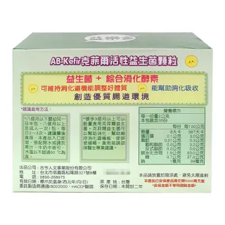 【益樂多】Kefir高效機能型益生菌顆粒一盒30條入(60g 奶素)