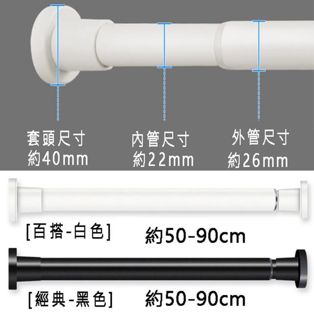 【寶盒百貨】50-90CM無印風免打孔伸縮桿+2入固定器(曬衣桿窗簾桿浴簾桿 陽台橫桿 門簾桿彈簧桿)