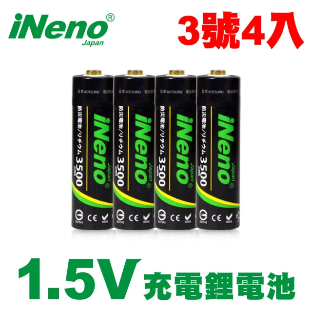 【iNeno】iNeno恆壓可充式1.5V鋰電池 3500mWh 3號/AA 4入
