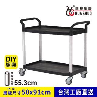 【HUA SHUO 華塑】RA-808LE DIY 大型二層推車-黑色(收納推車/置物推車/餐車/手推車 臺灣製造)