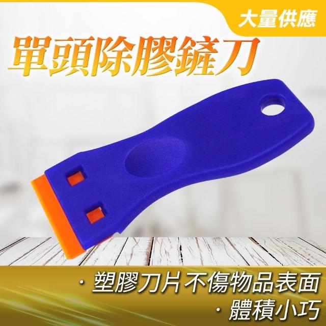 【Life工具】除膠刮刀 刮膠器 貼膜刀 汽車美容刮刀 去膠 整平填☆膠 玻璃鏟刀 去殘膠(130-SHCK2*2)