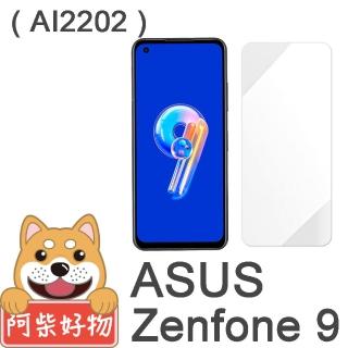 【阿柴好物】ASUS ZenFone 9 AI2202 非滿版 9H鋼化玻璃貼