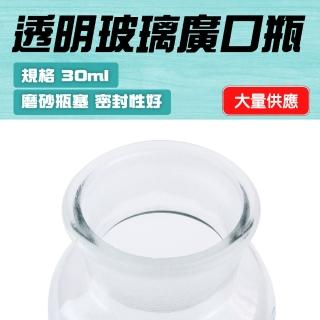 【Life工具】玻璃廣口瓶 實驗器材 標本瓶 儲物罐 收納瓶 零食罐 展示瓶 玻璃瓶 玻璃大口瓶(130-GB30)