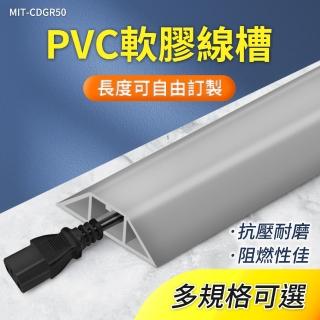 軟線槽灰色5公分 走線槽 電源線收納 線槽蓋板 延長線固定器 集線盒 固定線 藏線板 電線壓條 180-CDGR50