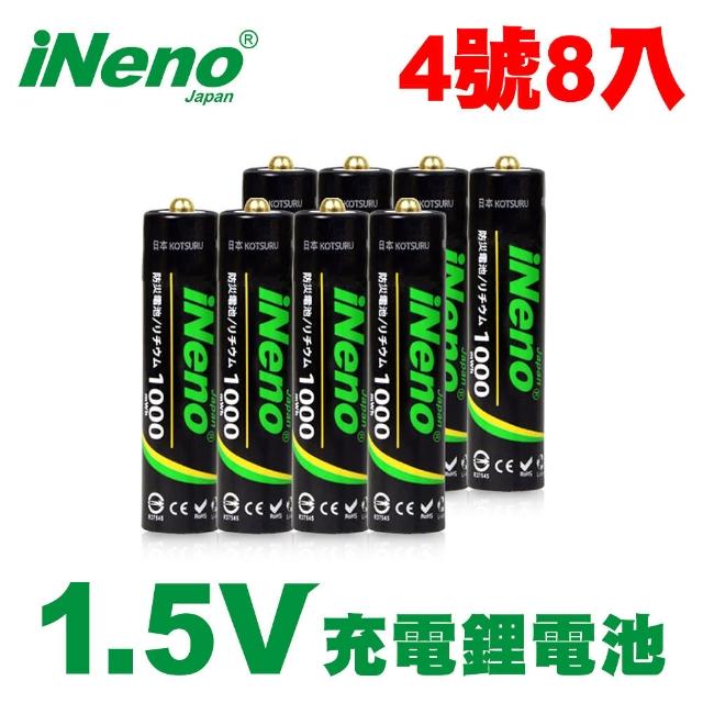 【iNeno】iNeno恆壓可充式1.5V鋰電池 1000mWh 4號/AAA 8入