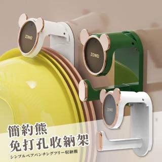 【熊好收】簡約熊免定鑽多功能收納架(無痕 置物架 毛巾架 吊掛架 壁掛勾 整理架 門後掛勾 浴室 廚房)