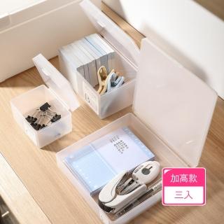 【茉家】霧面半透明桌面上掀蓋式儲物盒(加高款3入)