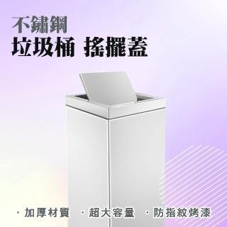 【職人生活網】185-STC90S辦公室分類回收桶 各類垃圾桶 方型垃圾桶 工廠垃圾桶 贈貼紙(搖擺蓋不鏽鋼垃圾桶)