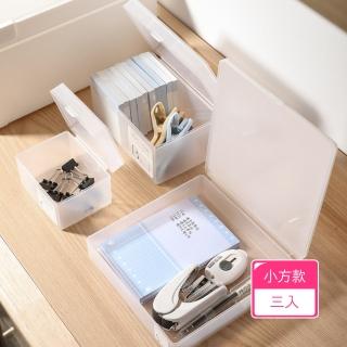 【茉家】霧面半透明桌面上掀蓋式儲物盒(小方款3入)