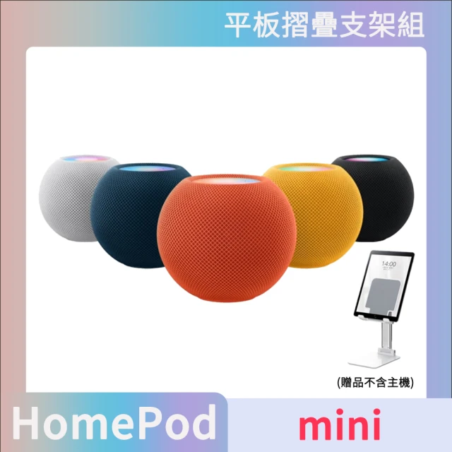 摺疊支架組 Apple 蘋果 HomePod 第2代 智慧音