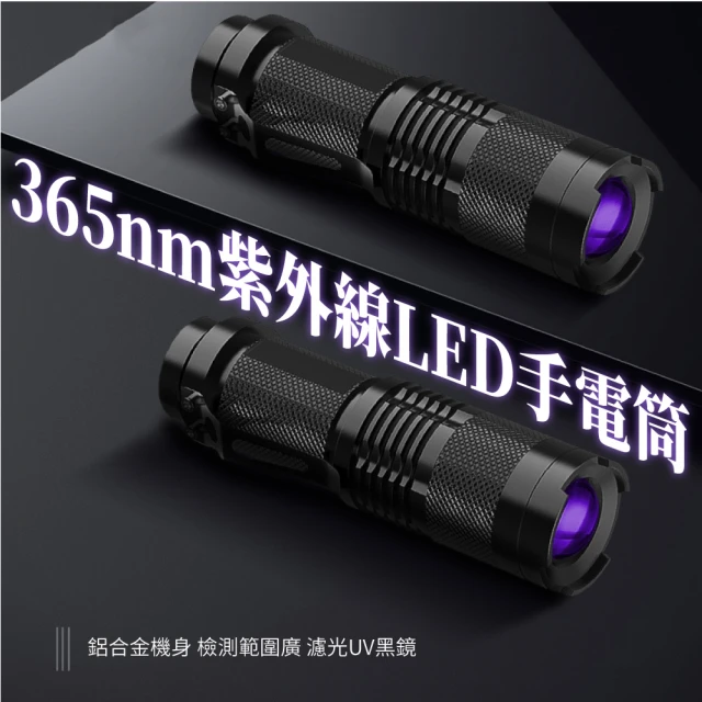 led手電筒