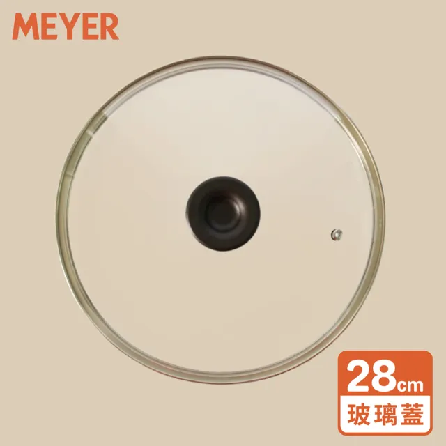 【MEYER 美亞】萬用強化玻璃鍋蓋28cm(可層疊收納/有排氣孔/鎧甲系列)