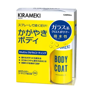 【Carall】煌 車身撥水性鍍膜劑 J2118(180ml)