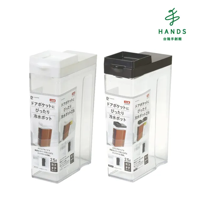【台隆手創館】日本PEARL橫直兩放冷水壺2.5L
