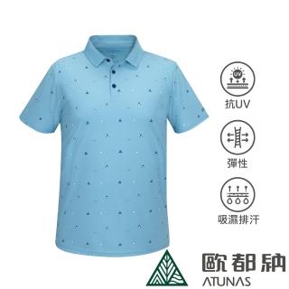 【ATUNAS 歐都納】男ALL LOVE歐愛環保循環衣短袖排汗POLO衫(A2PS2331M天藍印花/吸濕排汗/抗UV/MIT臺灣製)