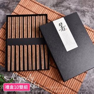 【Homely Zakka】天然實木餐具筷子25cm 禮盒10雙組(實木筷 木頭筷 筷子禮盒 原木筷子)