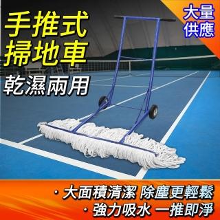 【Life工具】懶人拖把 洗地機 手推式掃地機 工廠清潔 手推拖把 拖把車 掃拖地機 擦地機 大拖把(130-MCC100)