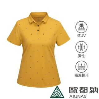 【ATUNAS 歐都納】女ALL LOVE歐愛環保循環衣短袖排汗POLO衫(A2PS2332W黃印花/吸濕排汗/抗UV/MIT臺灣製)