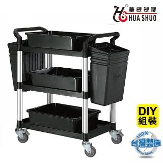 【HUA SHUO 華塑】RA-808B DIY 標準型三層推車-全配-黑色(收納推車/置物推車/餐車/手推車 臺灣製造)