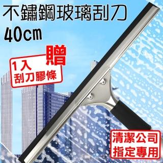 【職人生活網】185-GCS2+GCS2R居家窗戶玻璃刮水器 刮水器 擦窗器 磁磚刮水(玻璃清潔器 40CM不鏽鋼玻璃刮刀)