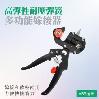 【職人園藝】185-TCI-10 苗木嫁接剪 嫁接刀套件 移枝剪 修枝剪 嫁接機(多功能嫁接器 果樹嫁接刀 嫁接剪)