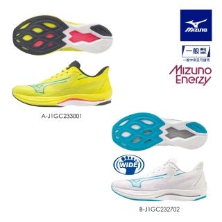 【MIZUNO 美津濃】WAVE REBELLION SONIC 男款路跑鞋 J1GC233001 J1GC232702 任選一雙(慢跑鞋)