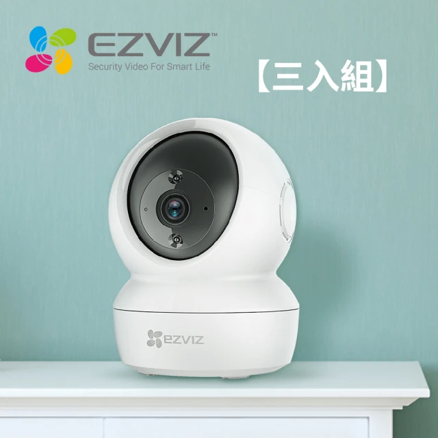 (三入組)【EZVIZ 螢石】C6N 2MP 高階雲台版智慧攝影機(1080P FullHD)