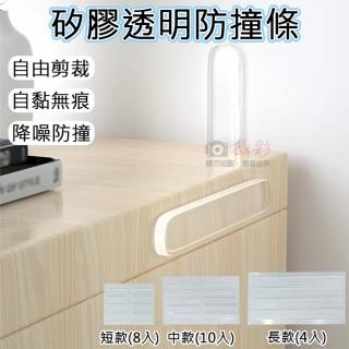 【捷華】矽膠透明防撞條(防撞貼 隱形貼 自黏矽膠條)