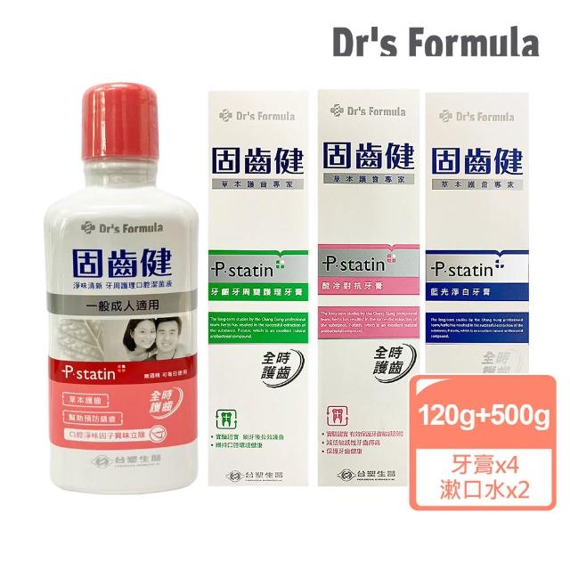 【Dr’s Formula 台塑生醫】成人口腔潔菌液x2入+牙膏x4入(牙齦牙周雙護理/酸冷對抗/藍光淨白)