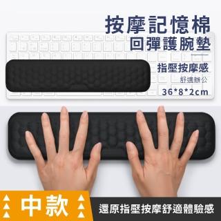 【電玩手枕】記憶棉回彈鍵盤護腕墊(手託 減壓墊 紓壓墊 手腕墊 滑鼠墊 滑鼠墊 鍵盤墊 護手墊 人體工學)
