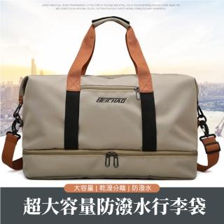 【大大旅行】超大容量防潑水行李袋(登機袋 耐磨 牛津布 出國 多分隔 行李箱拉桿固定