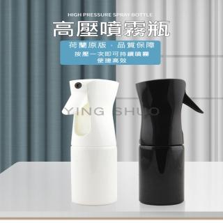 【YING SHUO】持續液體噴霧瓶 白色 200ml(澆花 清洗 消毒)