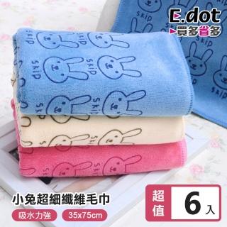 【E.dot】6入組 瞬間吸水速乾親膚毛巾