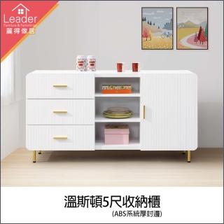 【麗得傢居】溫斯頓白色5尺餐櫃收納櫃 櫥櫃 電器櫃(系統式1.0mm厚ABS材質封邊處理)