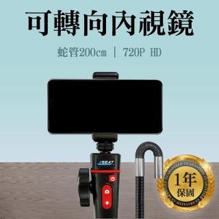 【Life工具】高規內窺鏡 可轉向內視鏡 電子內視鏡 工業內窺鏡 工業攝影機 管道內視鏡 IP67(130-VB-A1802M)