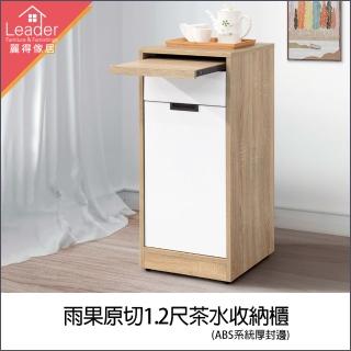【麗得傢居】雨果原切白1.2尺收納櫃 餐櫃櫥櫃 電器櫃(系統式1.0mm厚ABS材質封邊處理)