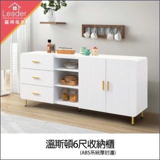 【麗得傢居】溫斯頓白色6尺餐櫃收納櫃 櫥櫃 電器櫃(系統式1.0mm厚ABS材質封邊處理)