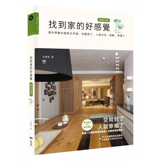 圖解RC造建築入門：一次精通鋼筋混凝土造建築的基本知識、設計